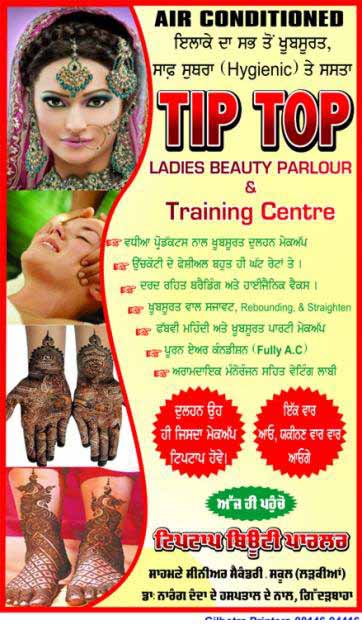 Tip Top Ladies Beauty Parlour and Training Centre